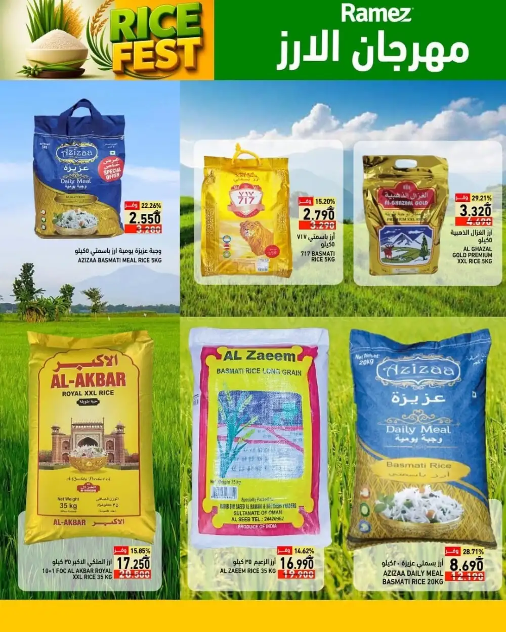 Ramez Oman Latest Offers | Rice Fest Mega Sale page 4